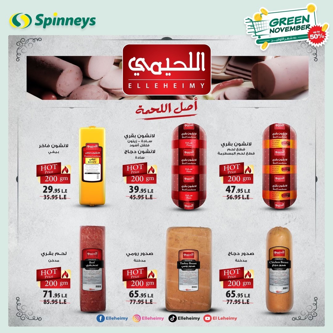 spinneys offers from 14nov to 24nov 2024 عروض سبينس من 14 نوفمبر حتى 24 نوفمبر 2024 صفحة رقم 20